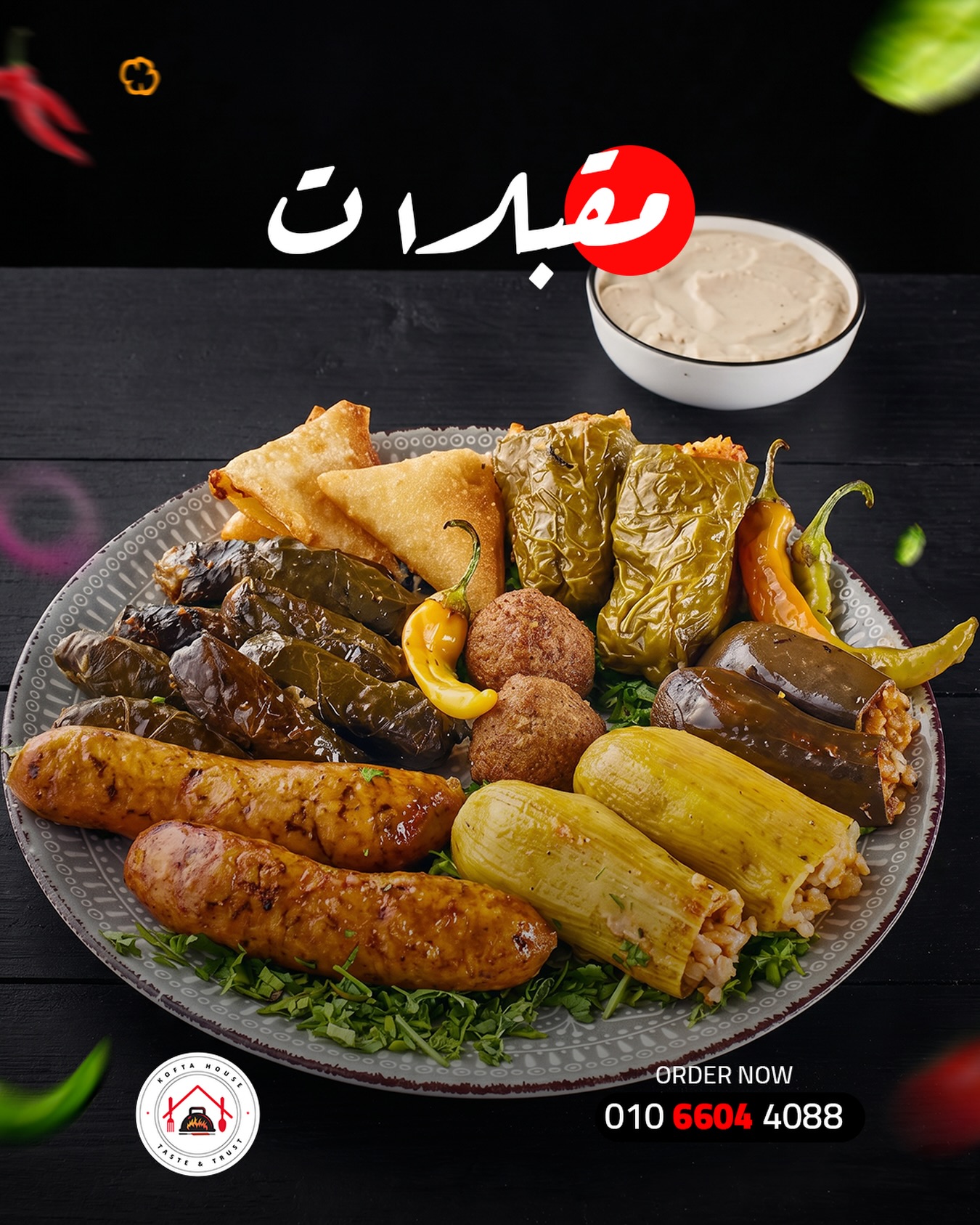 لحوم مختارة