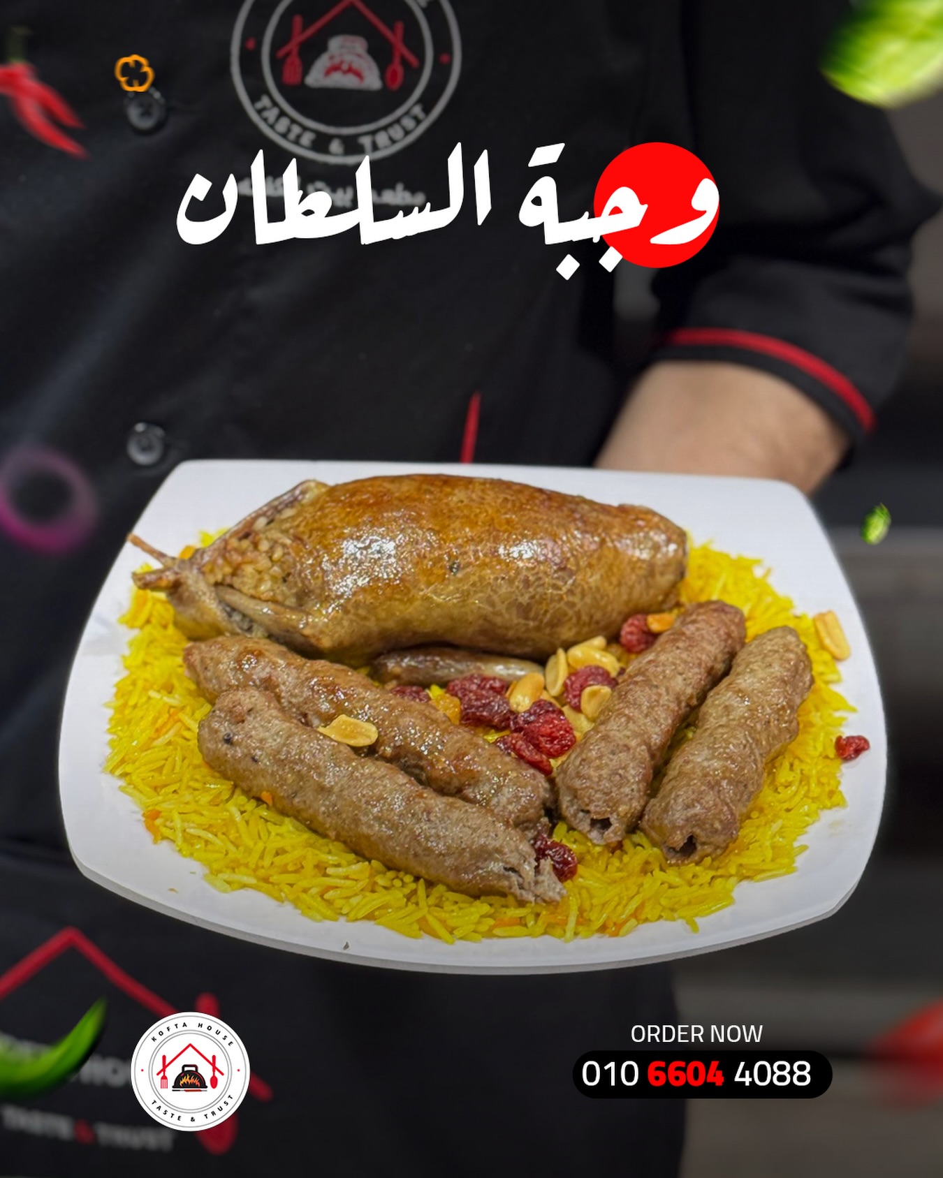 رقبة مشوية عالفحم