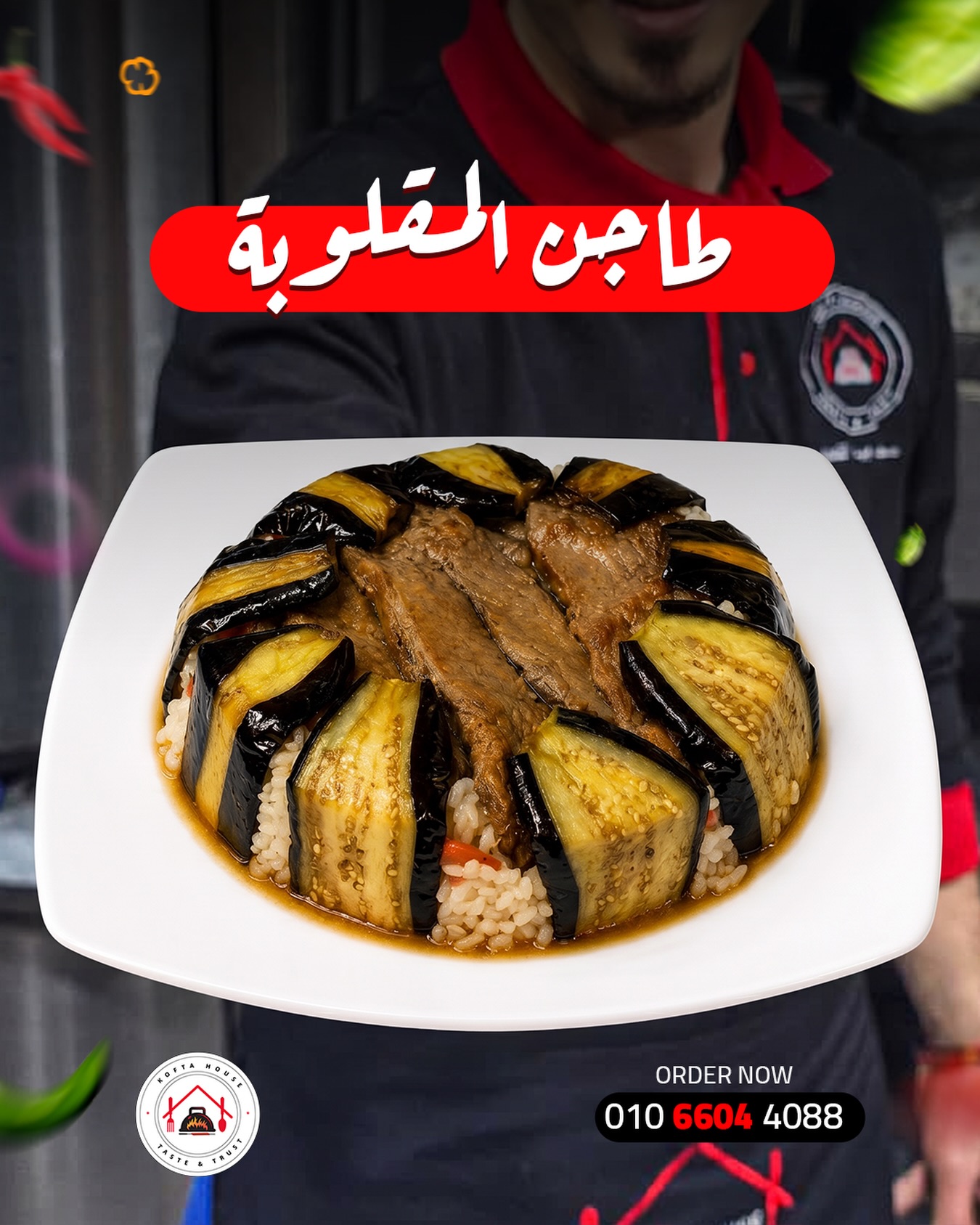 مقبلات